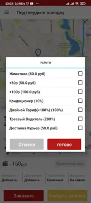 Такси Алло android App screenshot 0