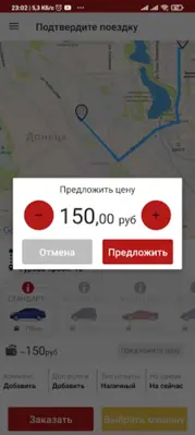 Такси Алло android App screenshot 1