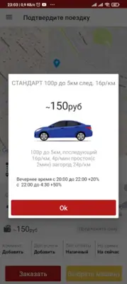 Такси Алло android App screenshot 2