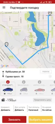 Такси Алло android App screenshot 3