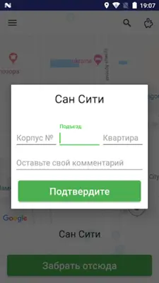 Такси Алло android App screenshot 4