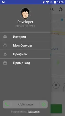 Такси Алло android App screenshot 7